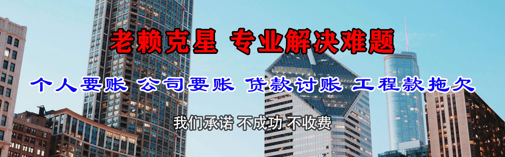 屏南要账公司
